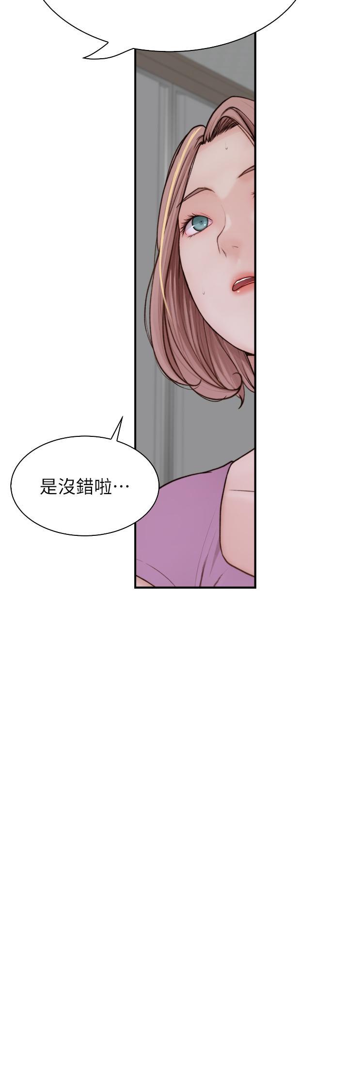 韩国污漫画 繼母的香味 第18话 这样叫我怎么忍得住? 42