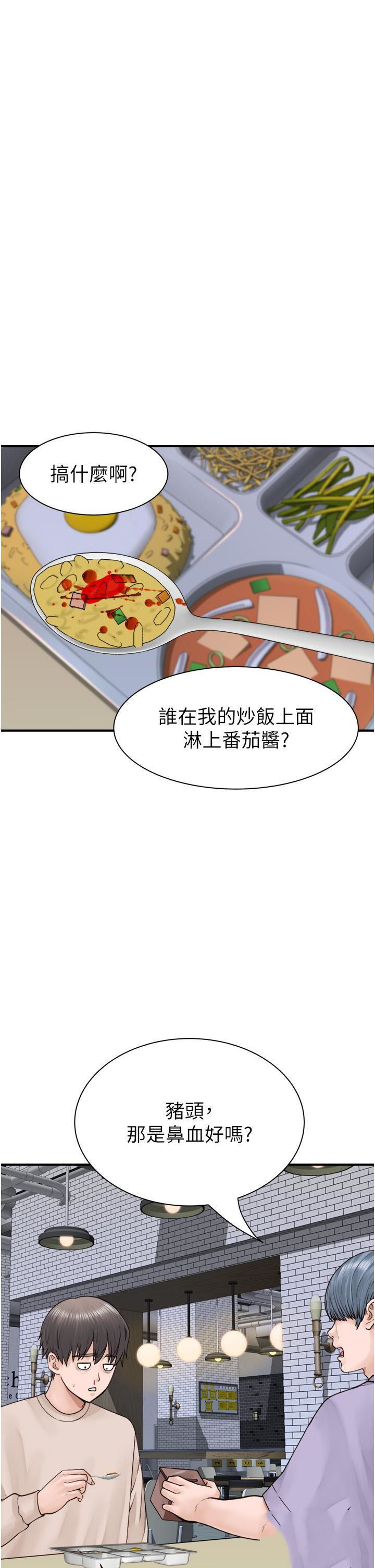 继母的香味  第20话 阿姨来帮你… 漫画图片23.jpg