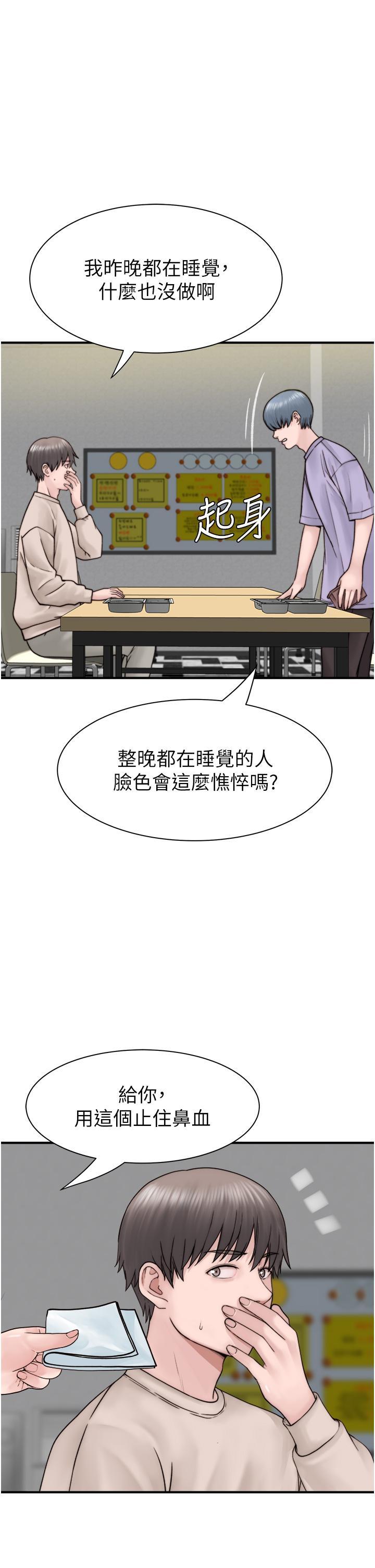 继母的香味  第20话 阿姨来帮你… 漫画图片25.jpg