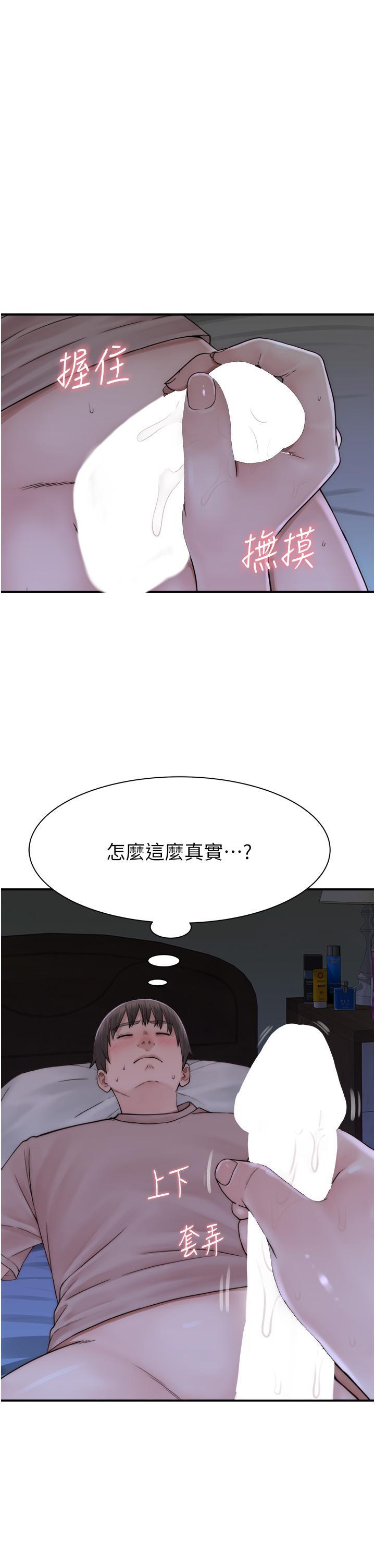 继母的香味  第20话 阿姨来帮你… 漫画图片44.jpg