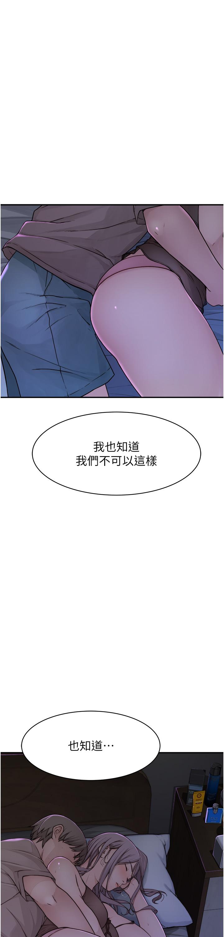 继母的香味  第2话-阿姨，陪我一起睡…… 漫画图片13.jpg