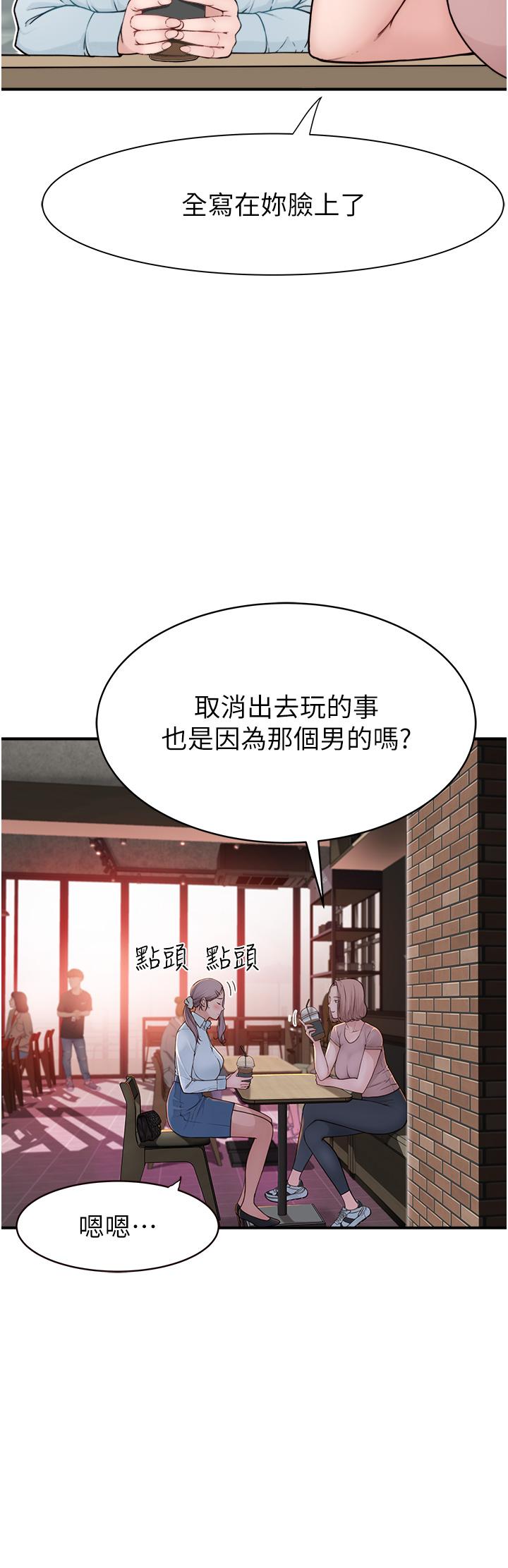 继母的香味  第2话-阿姨，陪我一起睡…… 漫画图片54.jpg