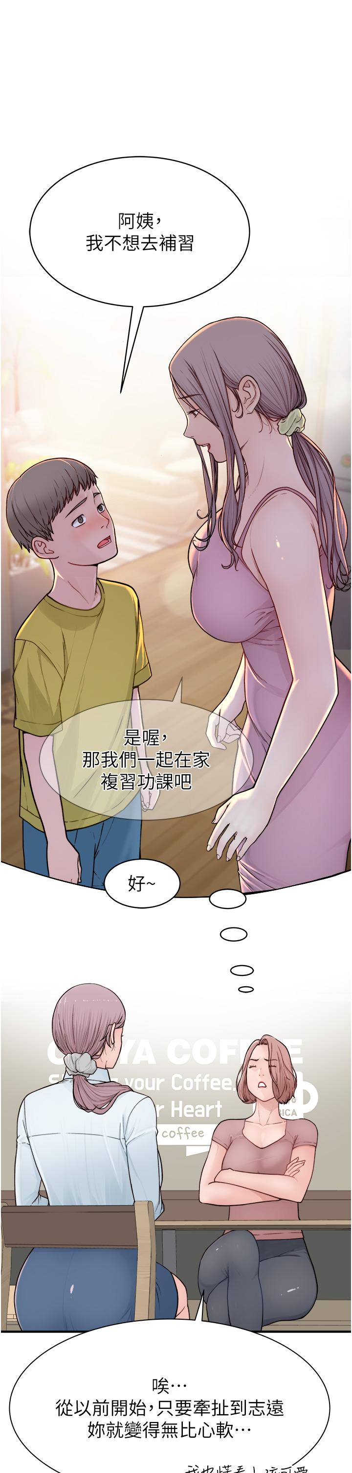 继母的香味  第2话-阿姨，陪我一起睡…… 漫画图片63.jpg