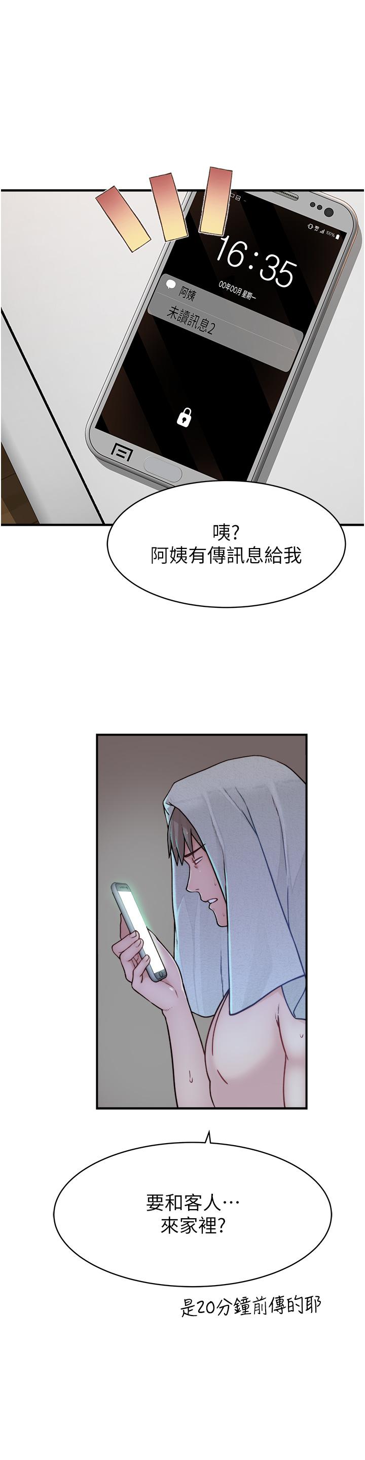 继母的香味  第2话-阿姨，陪我一起睡…… 漫画图片69.jpg