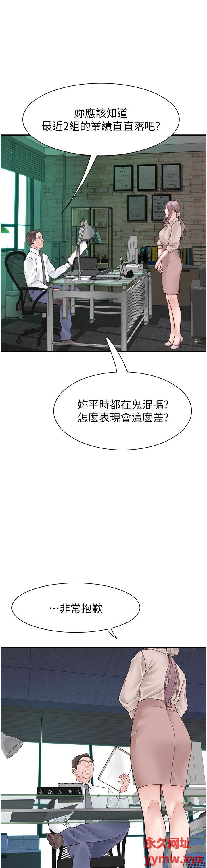 继母的香味  第19话 抚慰志远的「最后手段」 漫画图片17.jpg