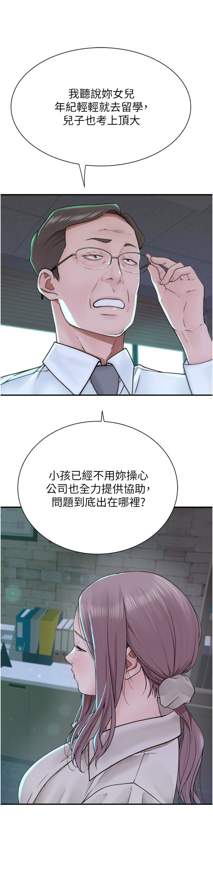 韩国污漫画 繼母的香味 第19话 抚慰志远的「最后手段」 19