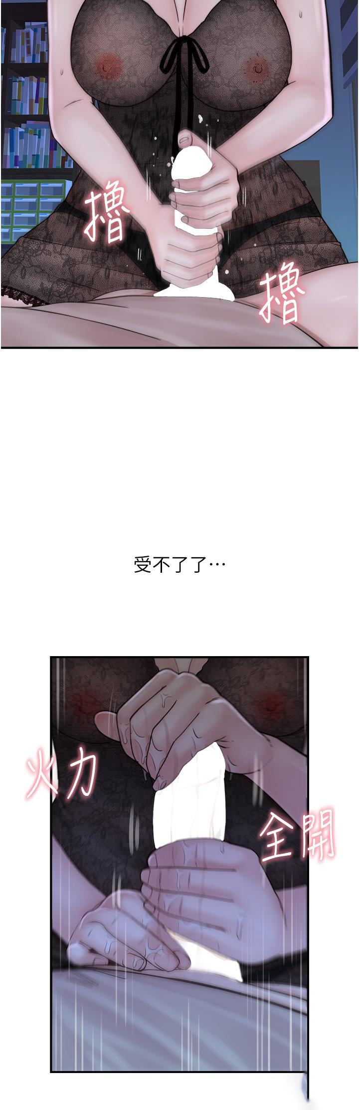 继母的香味  第21话 跨越道德界线的规则 漫画图片8.jpg