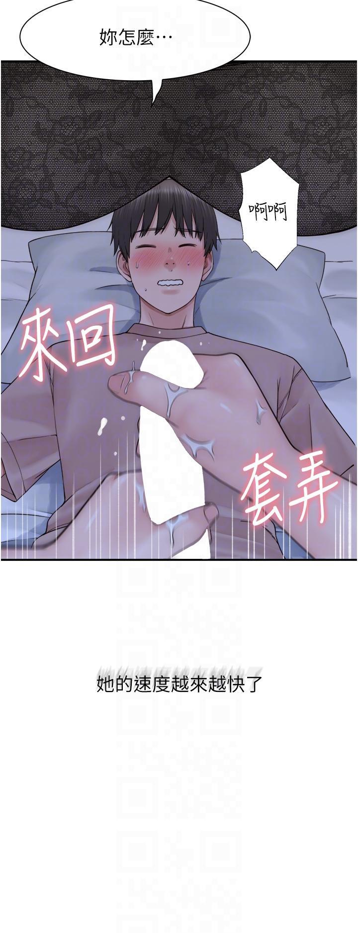 韩国污漫画 繼母的香味 第21话 跨越道德界线的规则 14