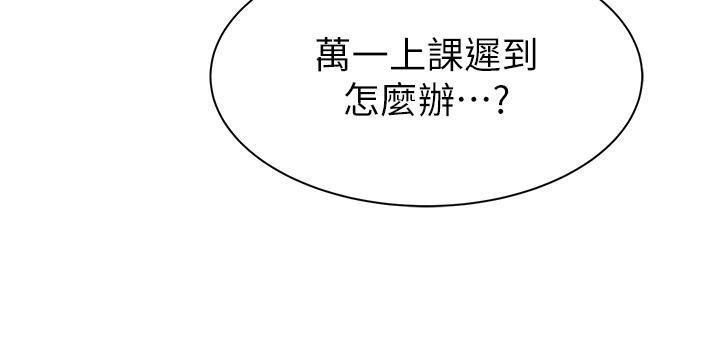 继母的香味  第21话 跨越道德界线的规则 漫画图片43.jpg