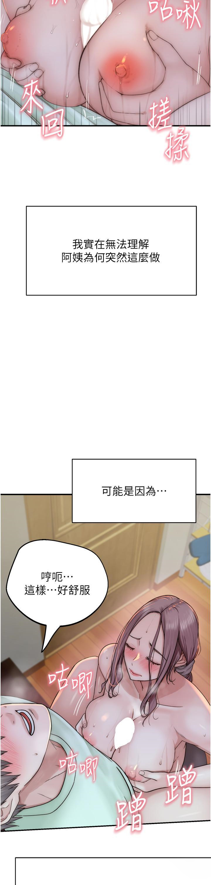 继母的香味  第21话 跨越道德界线的规则 漫画图片45.jpg