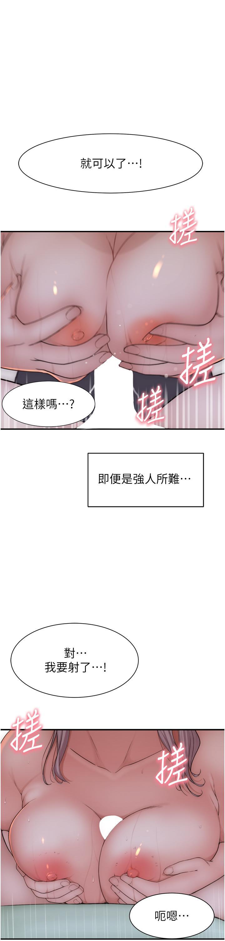 继母的香味  第21话 跨越道德界线的规则 漫画图片51.jpg