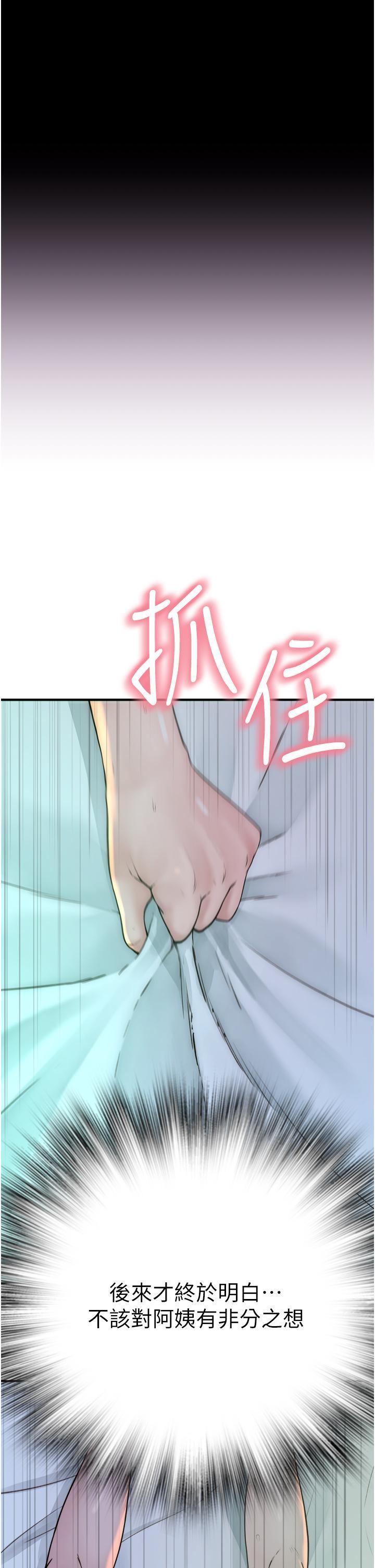 继母的香味  第22话 被儿子越弄越湿的继母 漫画图片15.jpg