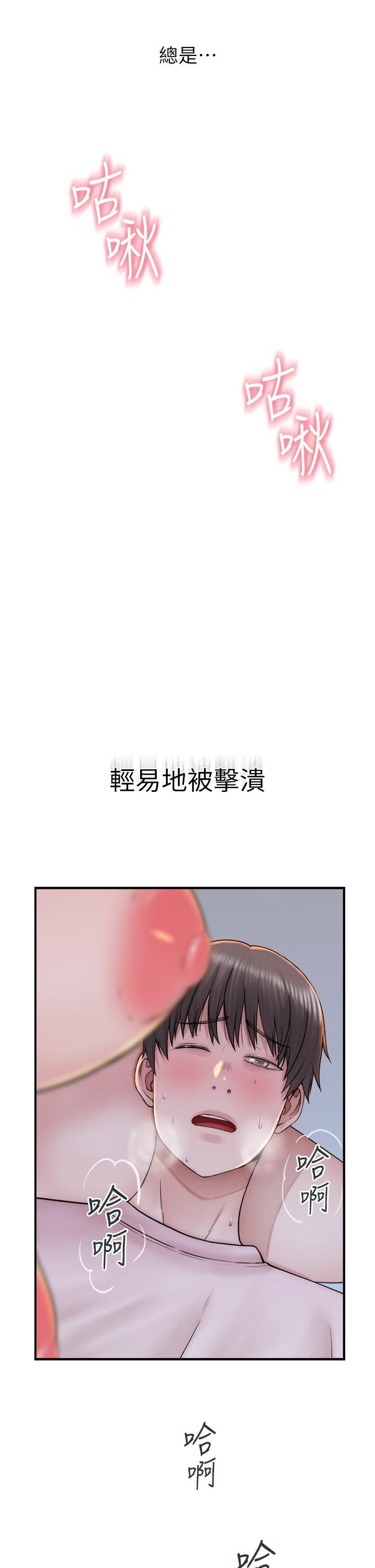 继母的香味  第22话 被儿子越弄越湿的继母 漫画图片19.jpg