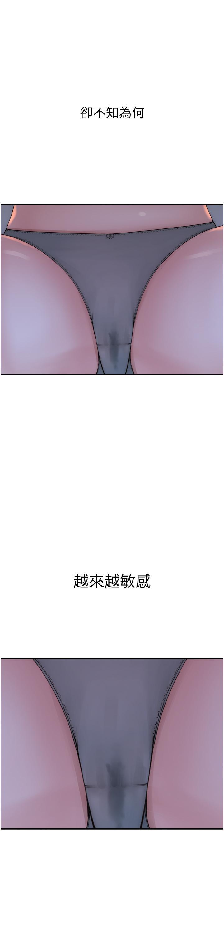 继母的香味  第22话 被儿子越弄越湿的继母 漫画图片43.jpg