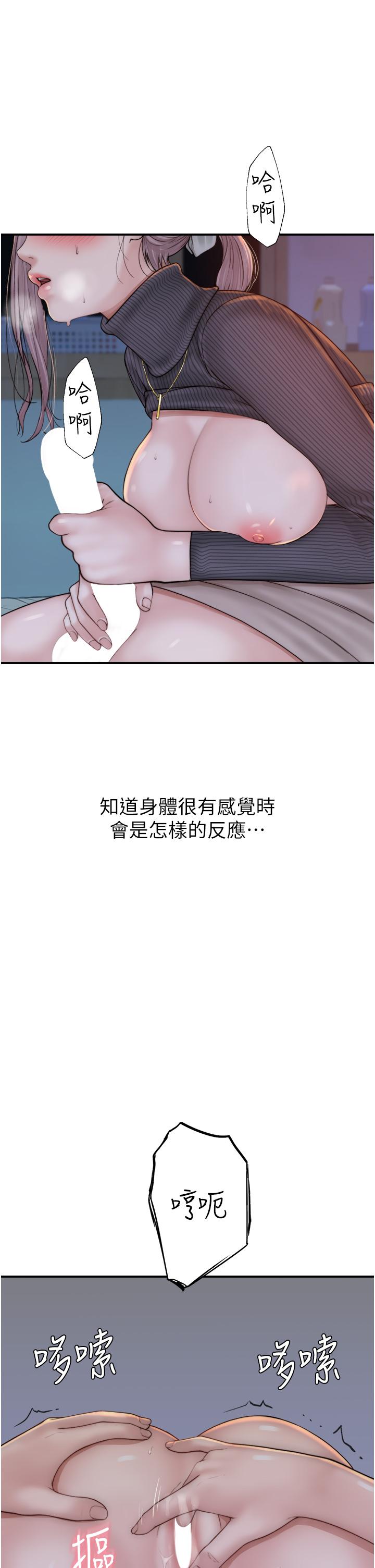 继母的香味  第23话-伸进蜜穴的手指 漫画图片25.jpg