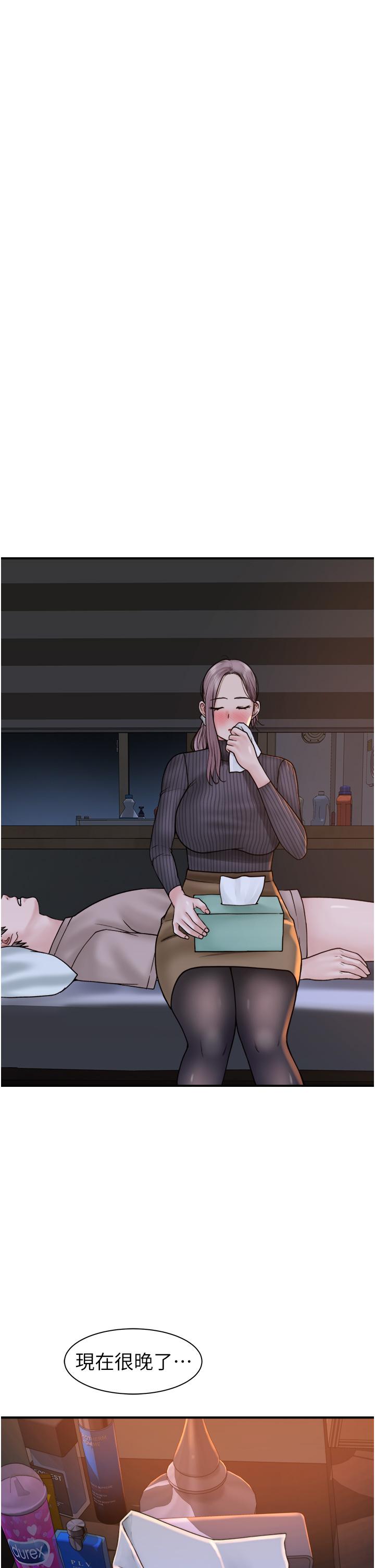 韩国污漫画 繼母的香味 第23话-伸进蜜穴的手指 40