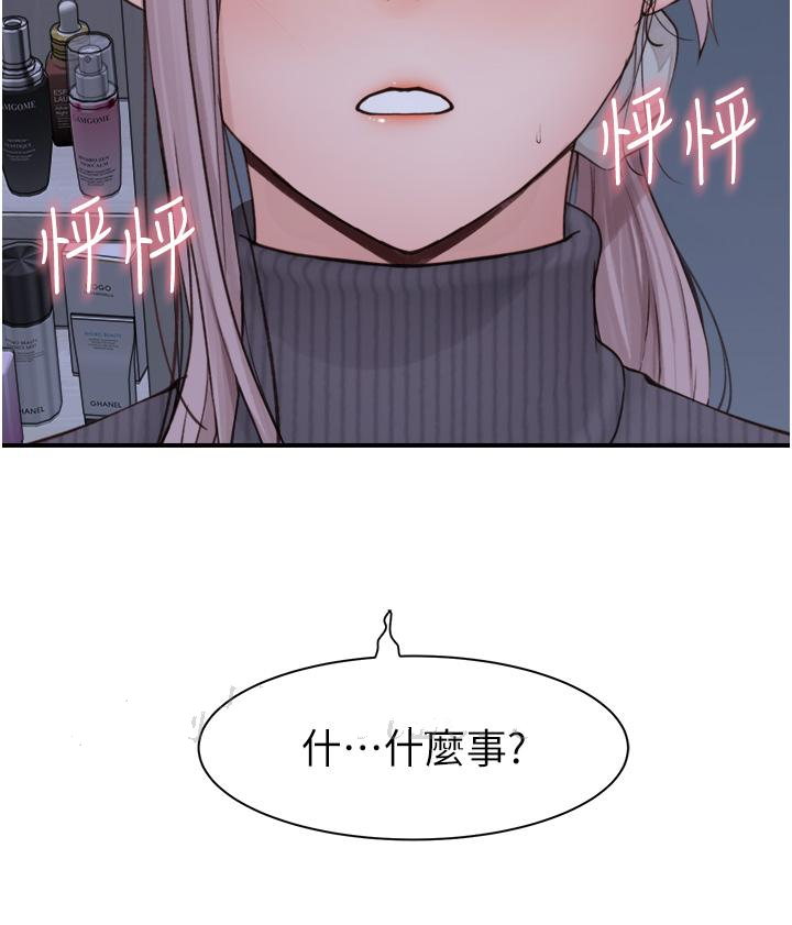 继母的香味  第23话-伸进蜜穴的手指 漫画图片52.jpg