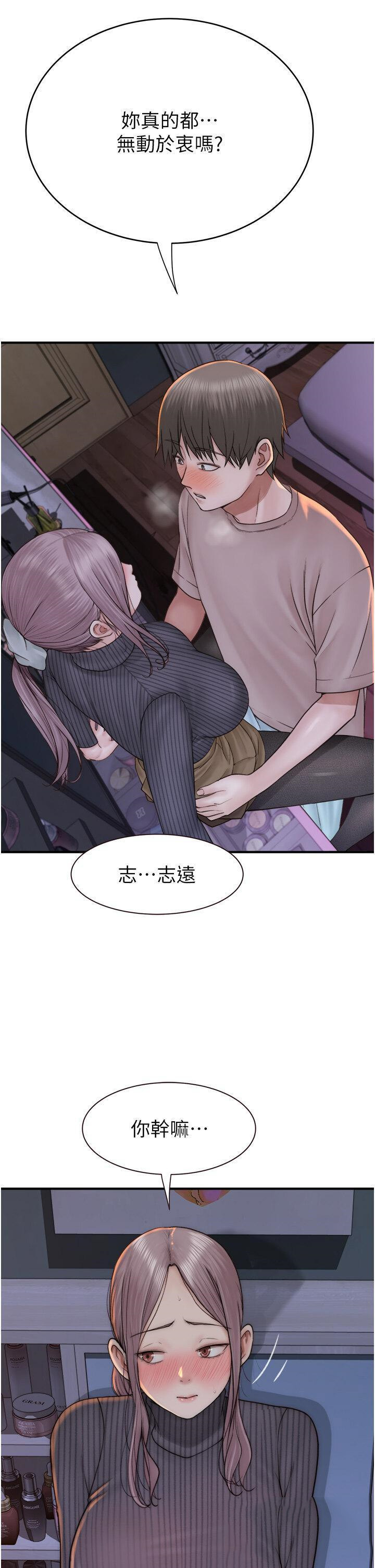 韩国污漫画 繼母的香味 第24话 渐渐变成儿子的形状 8
