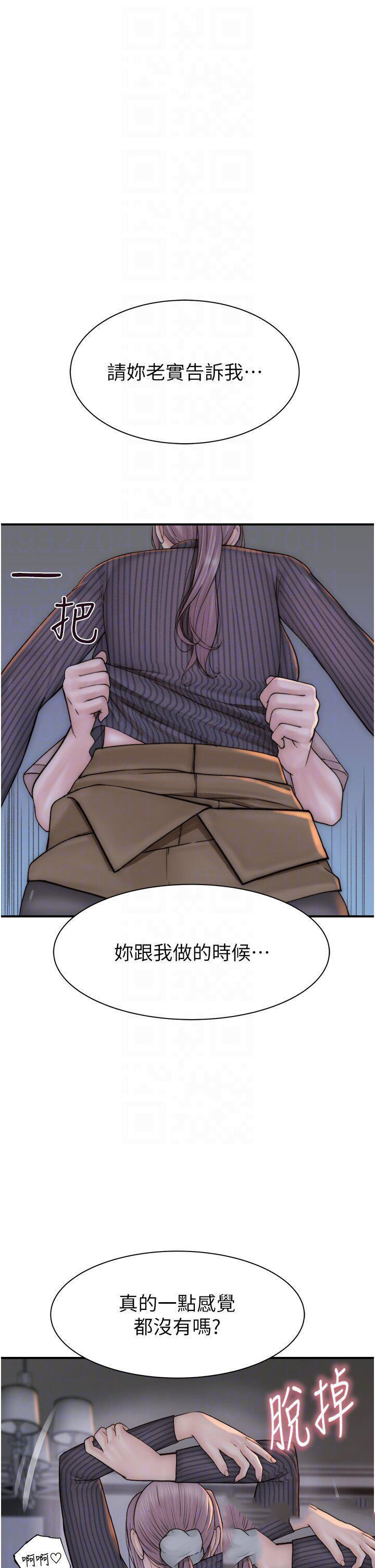 继母的香味  第24话 渐渐变成儿子的形状 漫画图片10.jpg