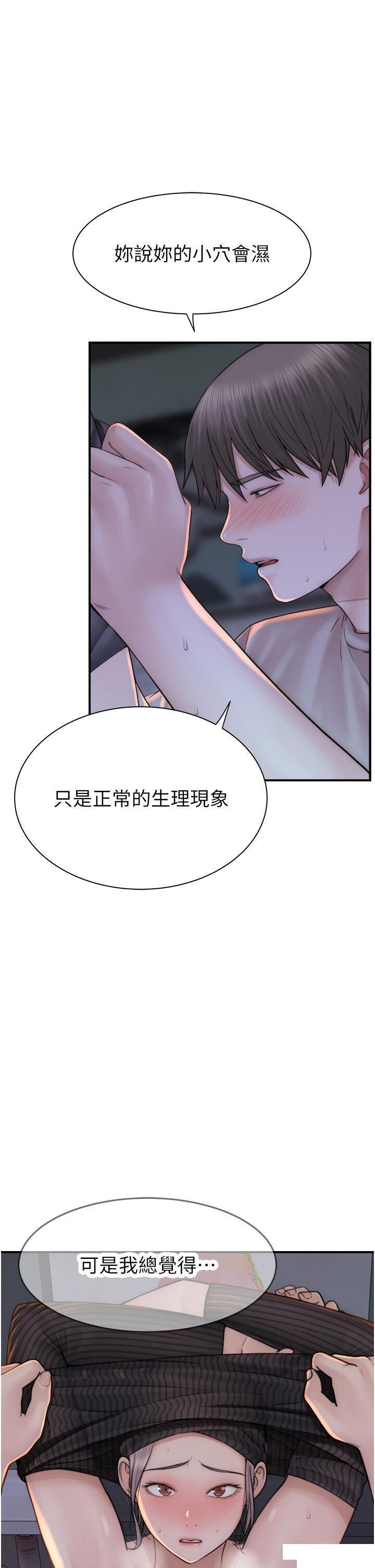 韩国污漫画 繼母的香味 第24话 渐渐变成儿子的形状 12