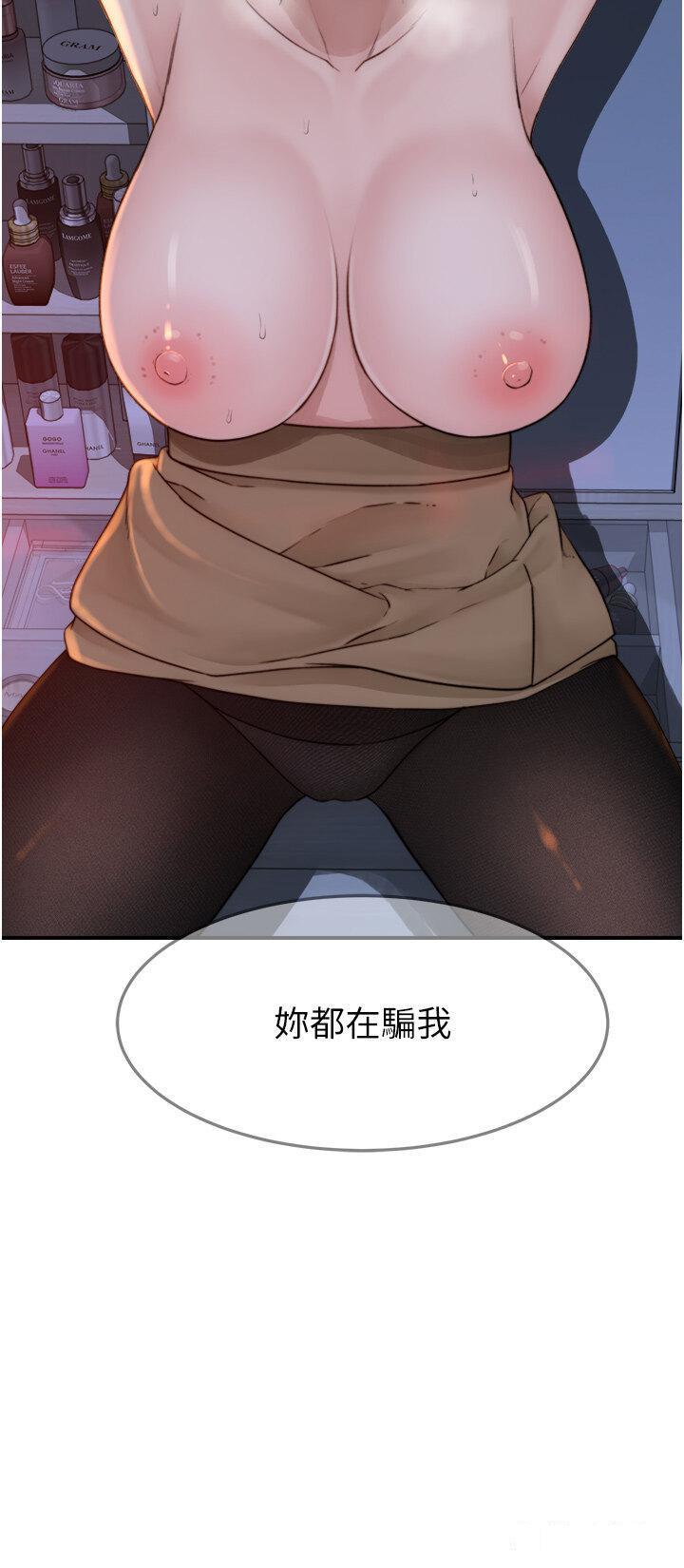 继母的香味  第24话 渐渐变成儿子的形状 漫画图片13.jpg