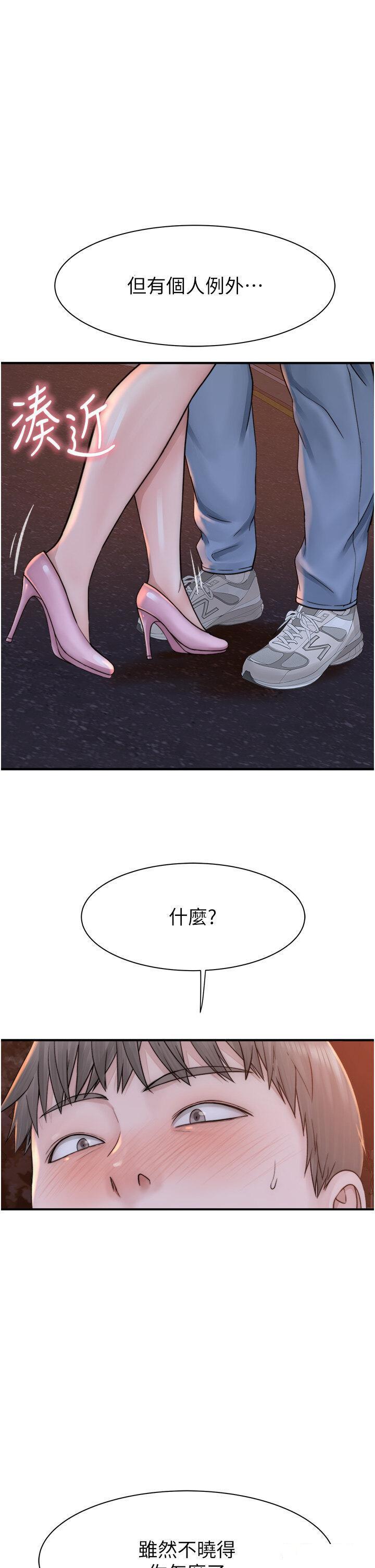 韩国污漫画 繼母的香味 第26话 祕密的幻想对象 1