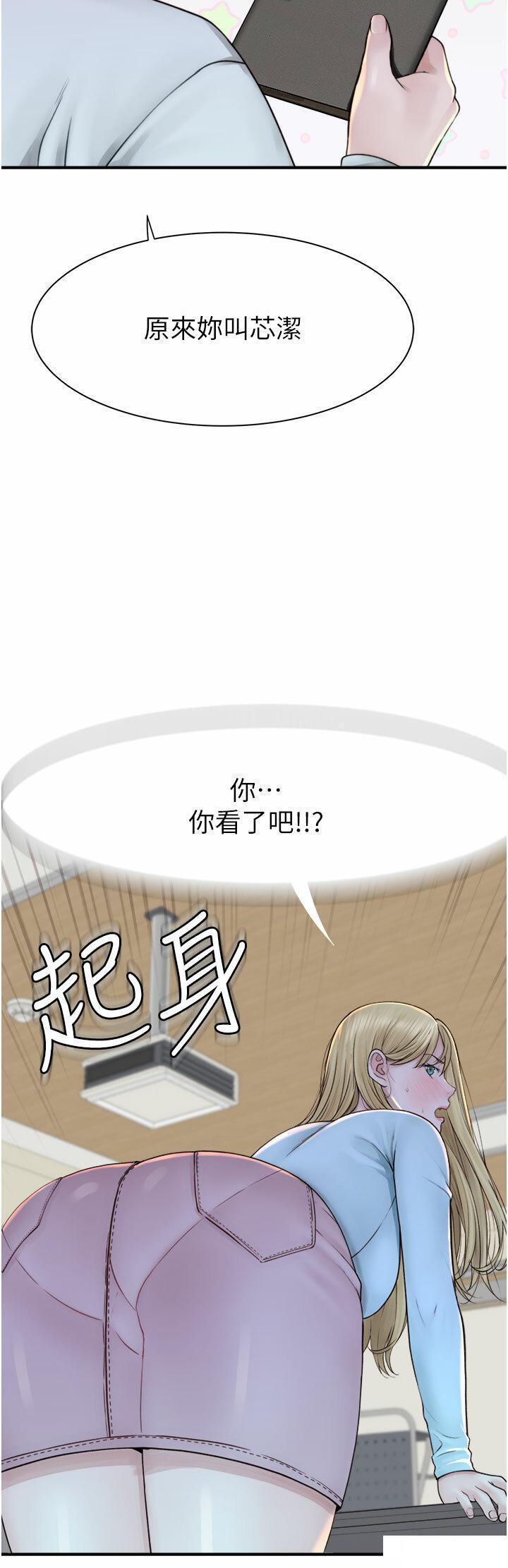 韩国污漫画 繼母的香味 第26话 祕密的幻想对象 49