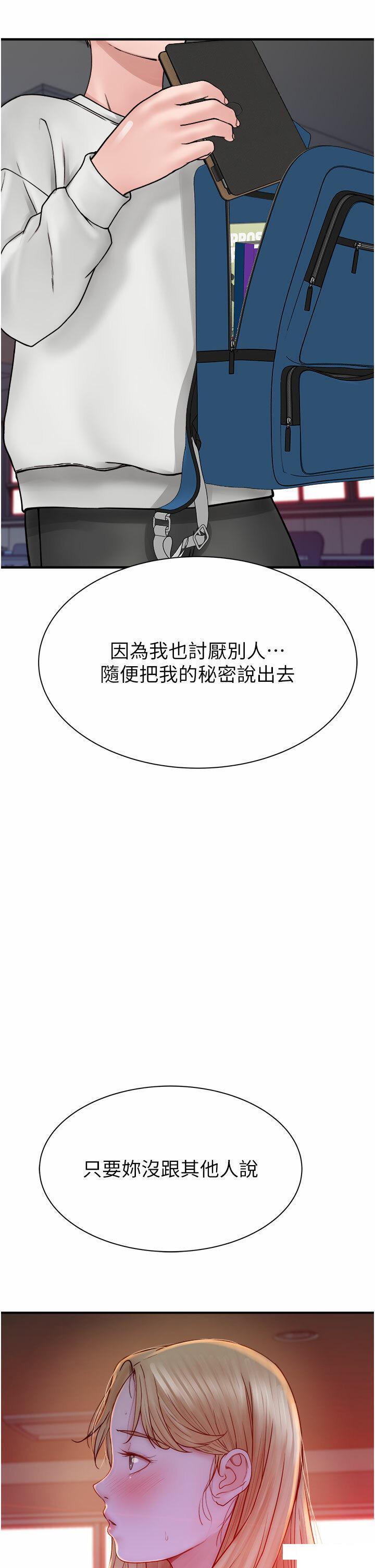 继母的香味  第26话 祕密的幻想对象 漫画图片53.jpg