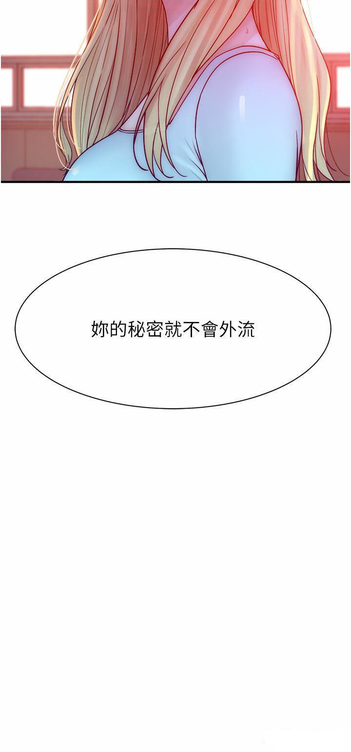 继母的香味  第26话 祕密的幻想对象 漫画图片54.jpg