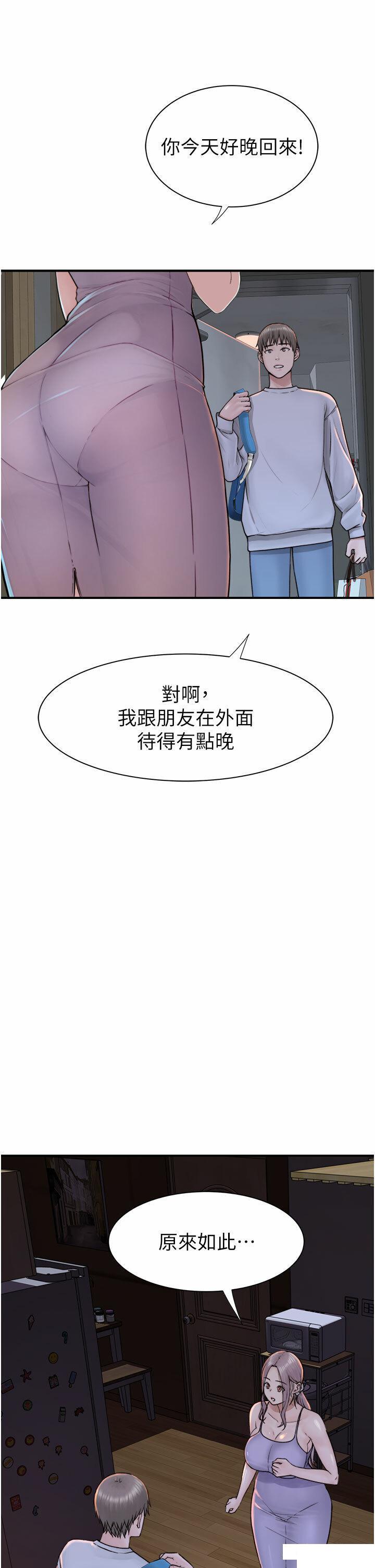 韩国污漫画 繼母的香味 第26话 祕密的幻想对象 65