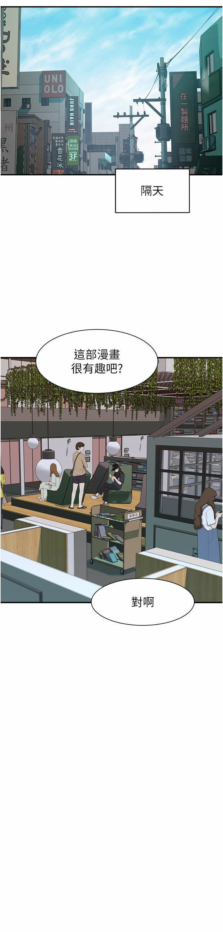 继母的香味  第26话 祕密的幻想对象 漫画图片71.jpg