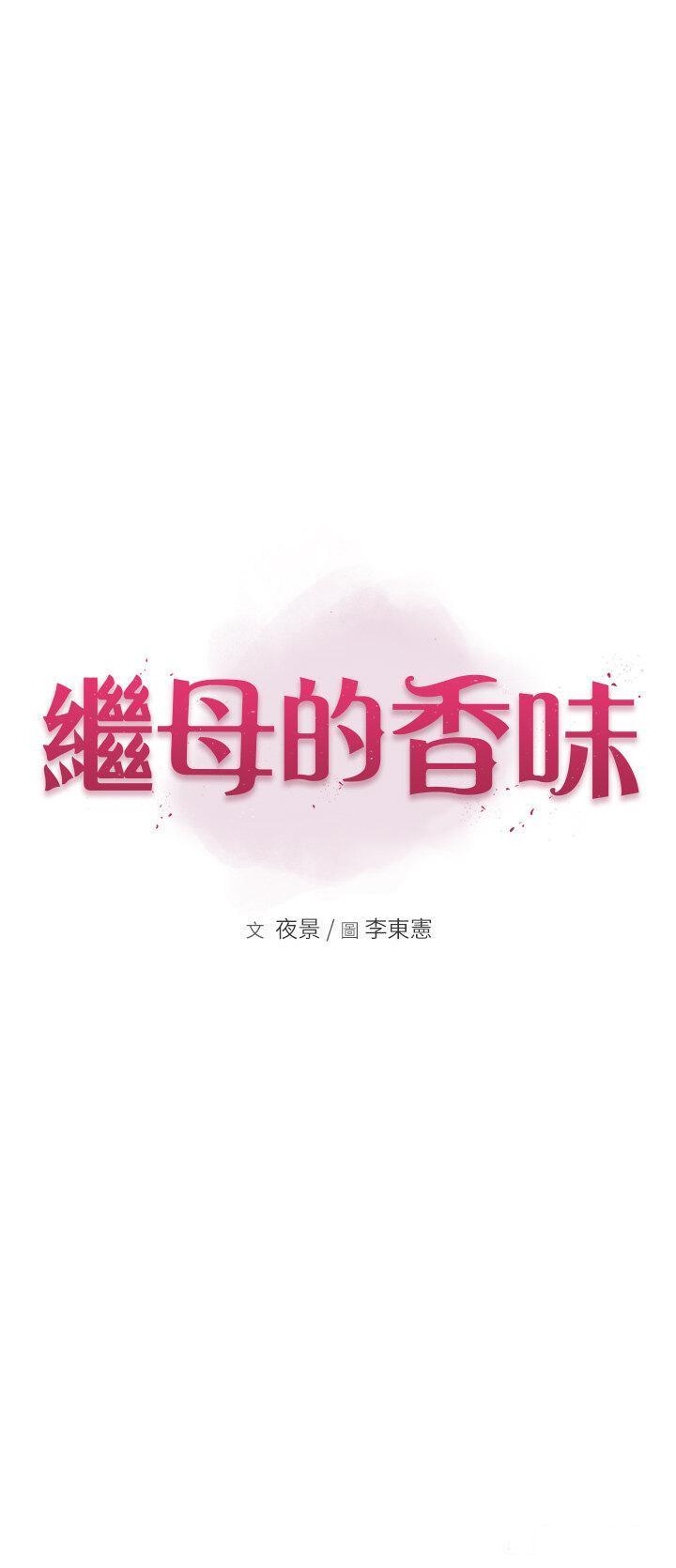 韩漫《继母的香味》第27話_在漫畫店包廂盡情縱欲 全集在线阅读 10