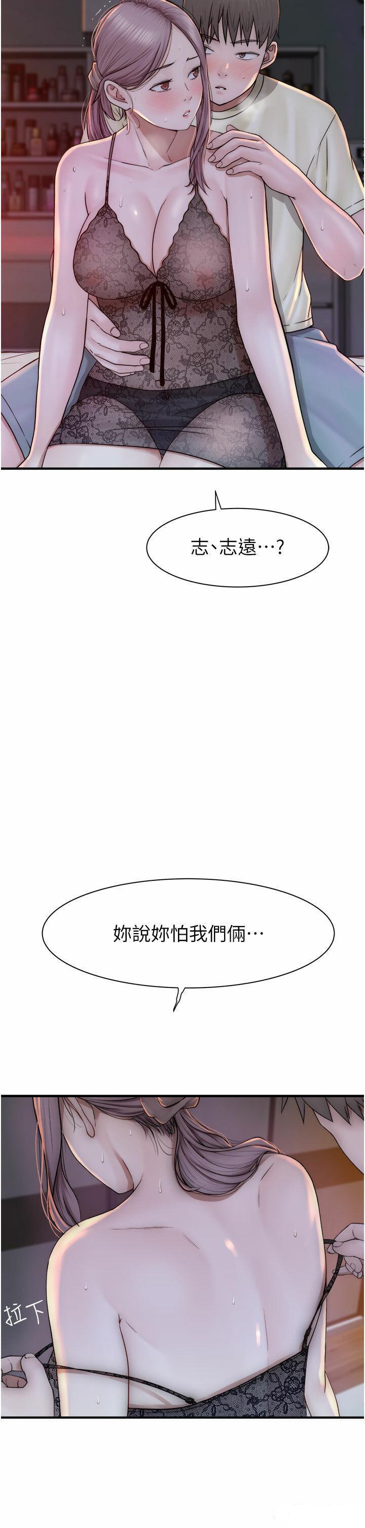 韩国污漫画 繼母的香味 第29话_突破阿姨最后一道防线 12