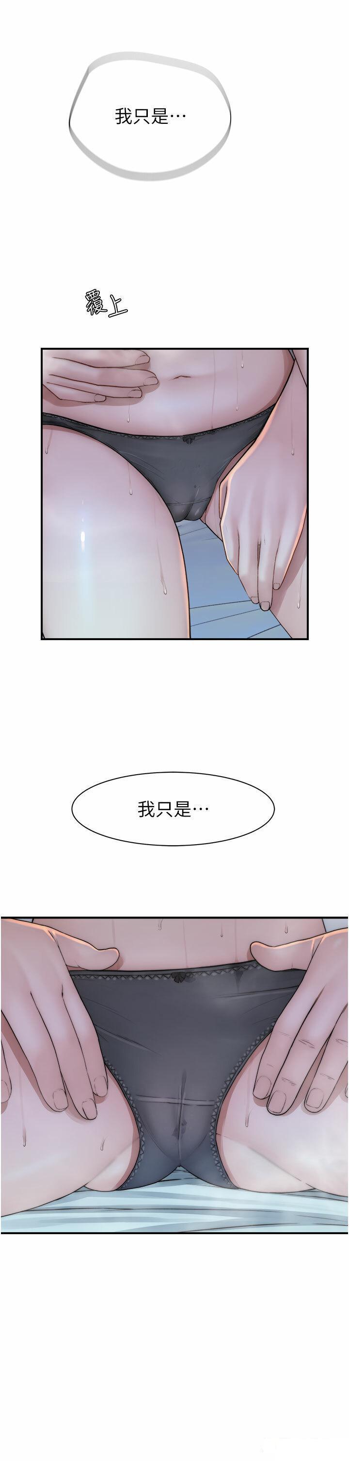 继母的香味  第29话_突破阿姨最后一道防线 漫画图片24.jpg