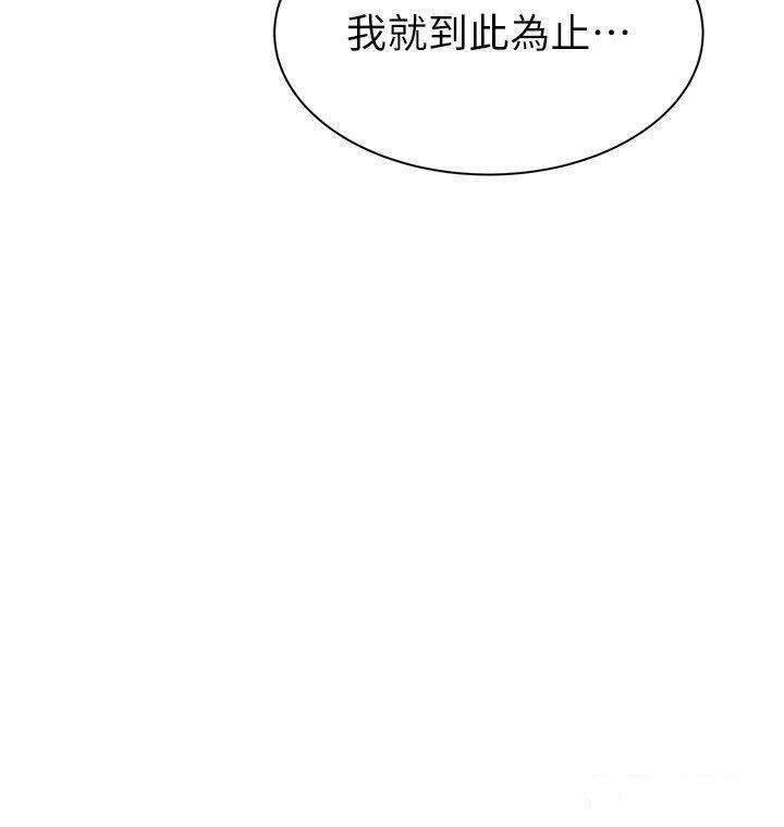 韩国污漫画 繼母的香味 第29话_突破阿姨最后一道防线 28