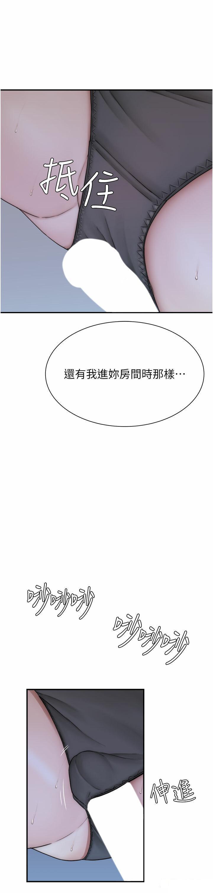 继母的香味  第29话_突破阿姨最后一道防线 漫画图片48.jpg