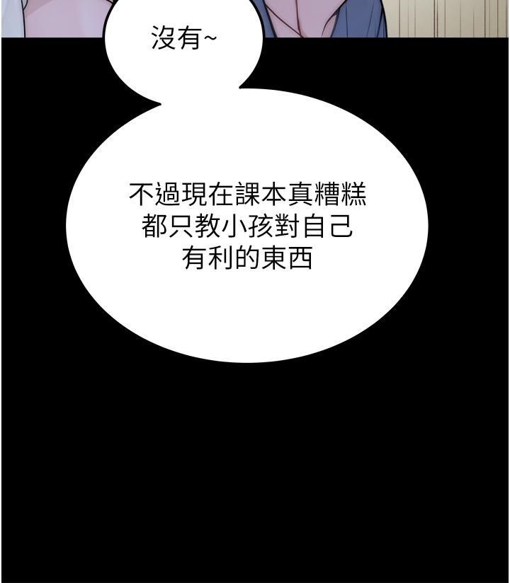 继母的香味  第3话-粘腻的异性关系教学 漫画图片7.jpg