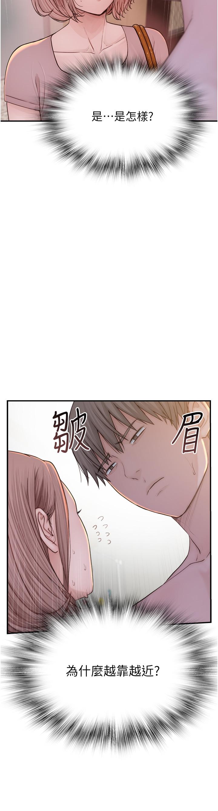 韩国污漫画 繼母的香味 第3话-粘腻的异性关系教学 15