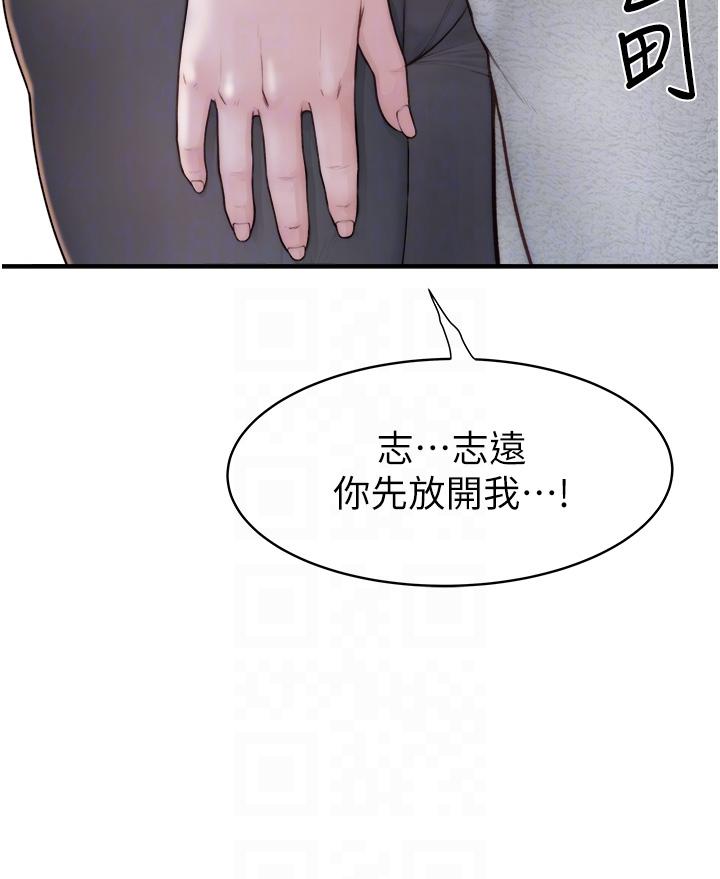 韩国污漫画 繼母的香味 第3话-粘腻的异性关系教学 18