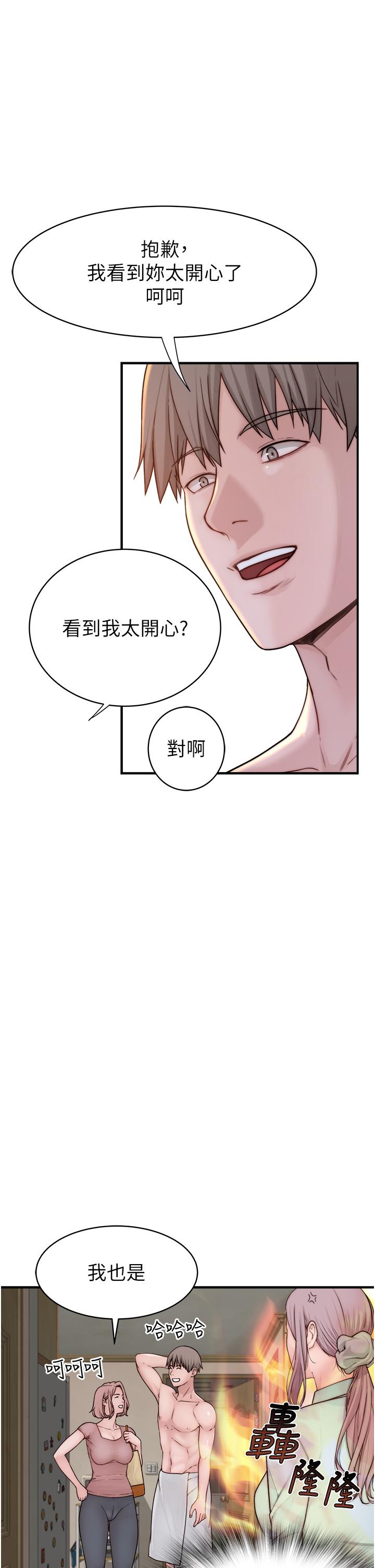 韩国污漫画 繼母的香味 第3话-粘腻的异性关系教学 23