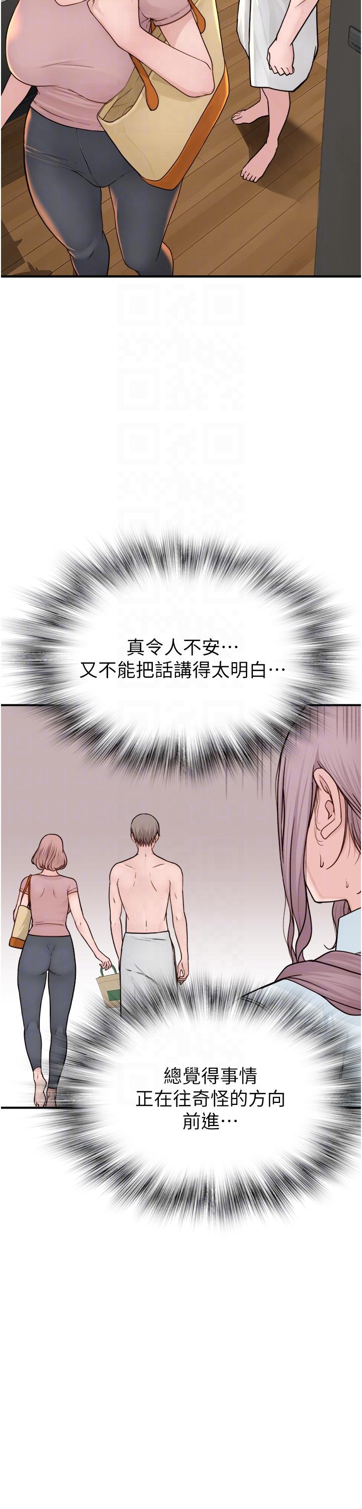 继母的香味  第3话-粘腻的异性关系教学 漫画图片26.jpg