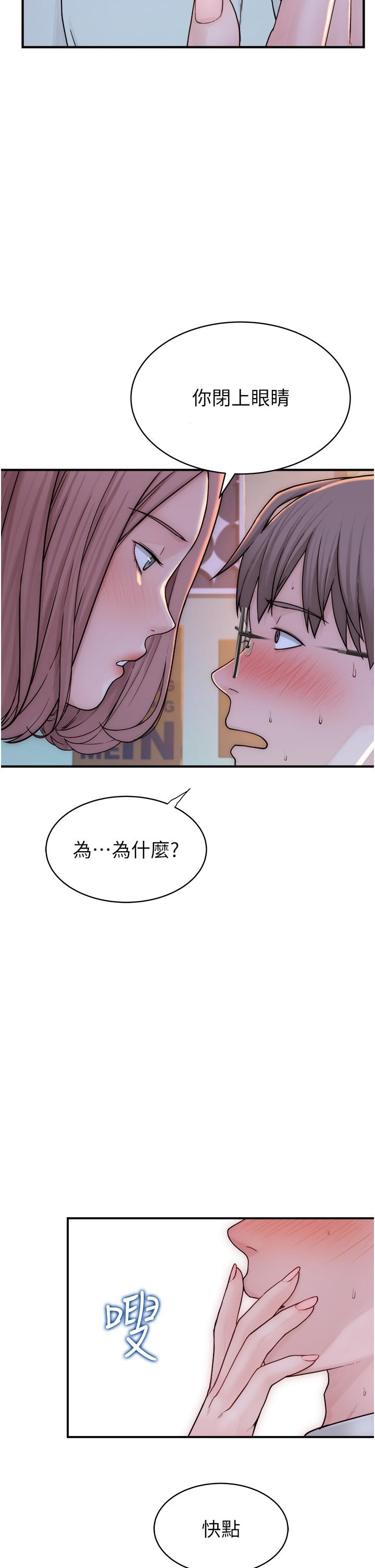 继母的香味  第3话-粘腻的异性关系教学 漫画图片59.jpg