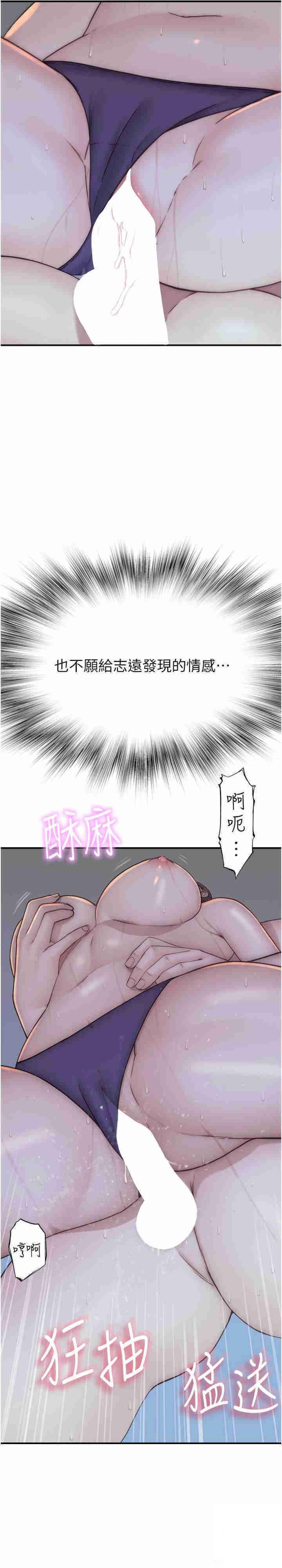 继母的香味  第30话_跟儿子乱来的失职母亲 漫画图片33.jpg