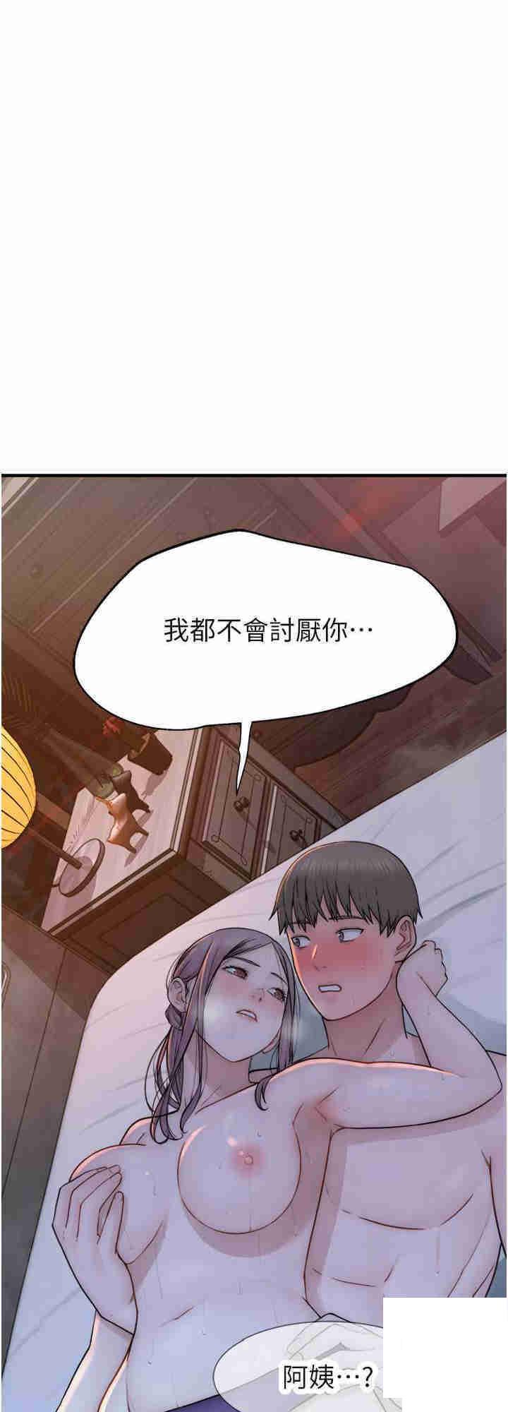 继母的香味  第30话_跟儿子乱来的失职母亲 漫画图片40.jpg