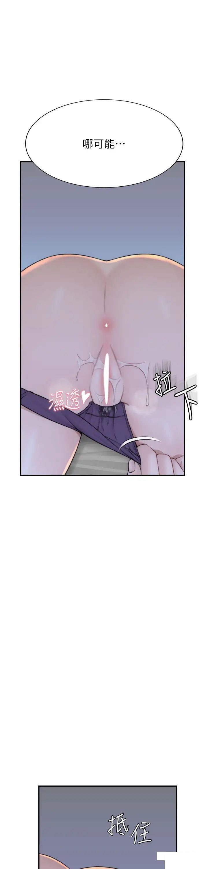 继母的香味  第31话_我们…不能接吻… 漫画图片12.jpg