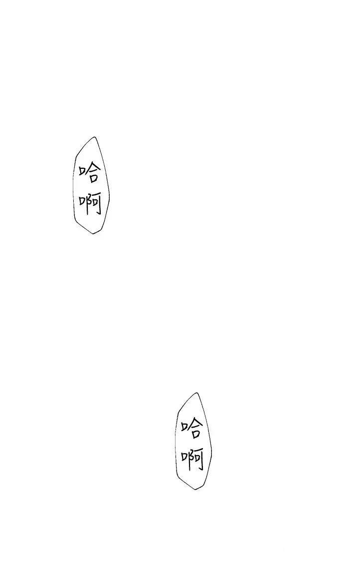 继母的香味  第31话_我们…不能接吻… 漫画图片16.jpg