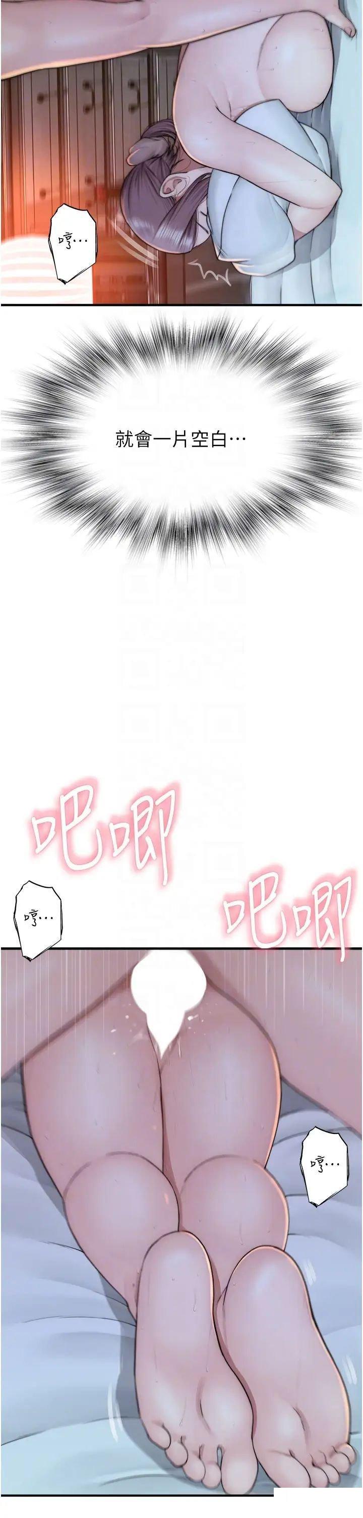 韩国污漫画 繼母的香味 第31话_我们…不能接吻… 24