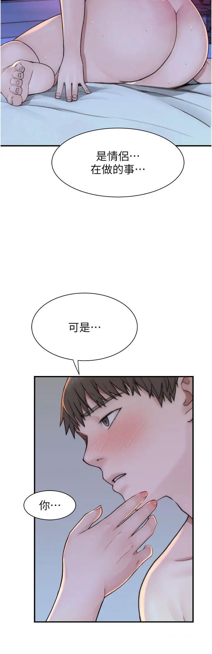 继母的香味  第31话_我们…不能接吻… 漫画图片31.jpg