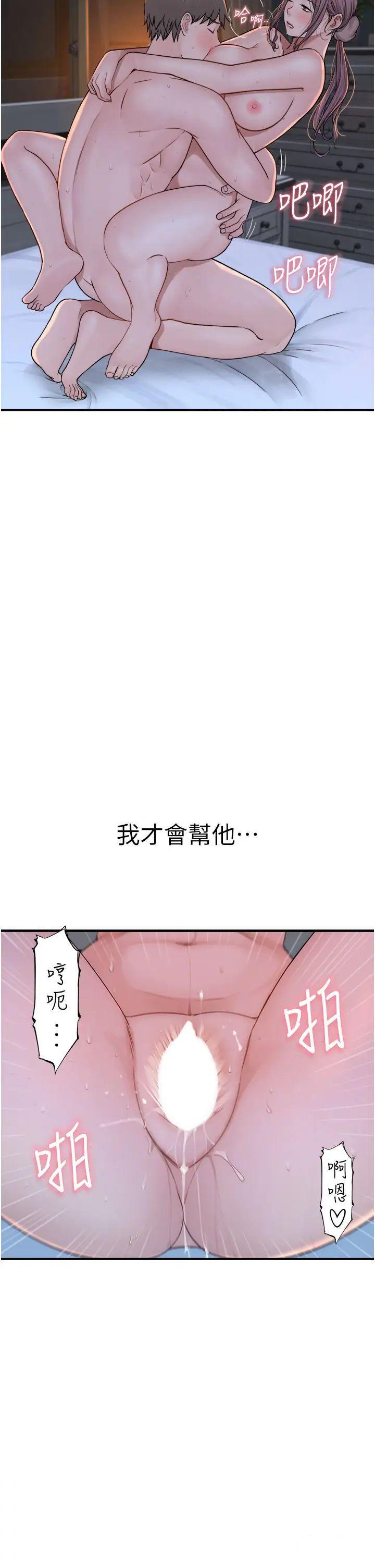 继母的香味  第31话_我们…不能接吻… 漫画图片43.jpg