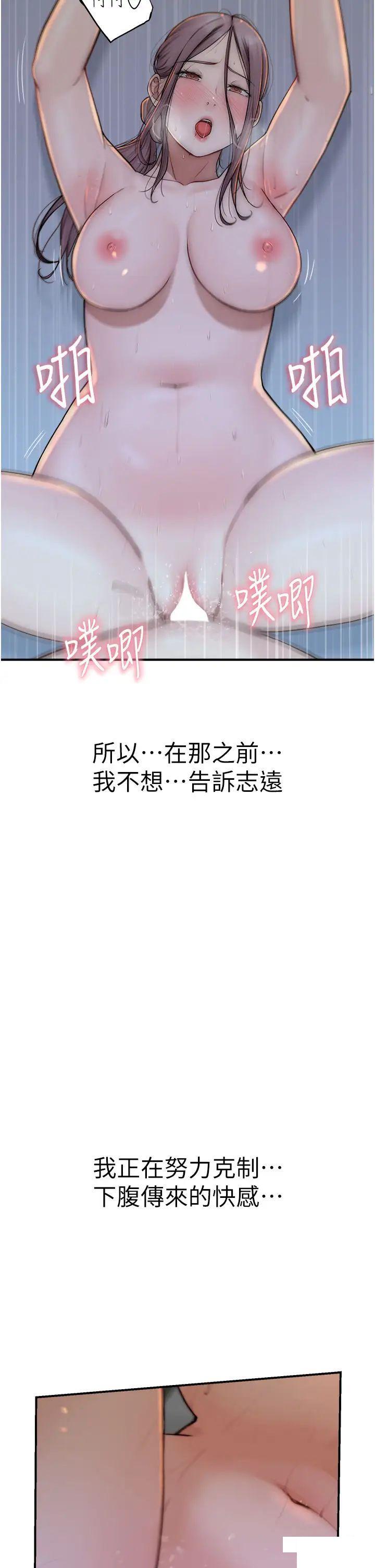 继母的香味  第31话_我们…不能接吻… 漫画图片47.jpg